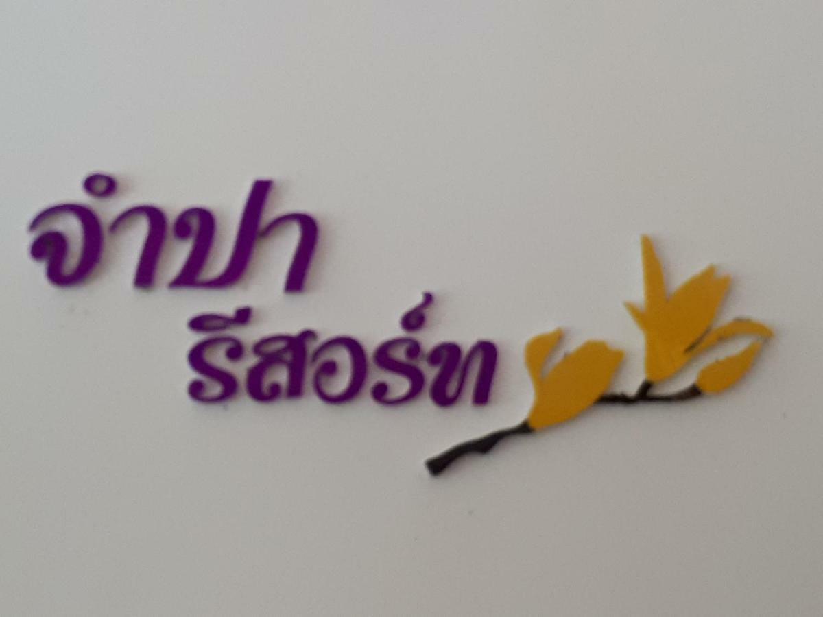 Jumpa Resort Hotel Phitsanulok Buitenkant foto